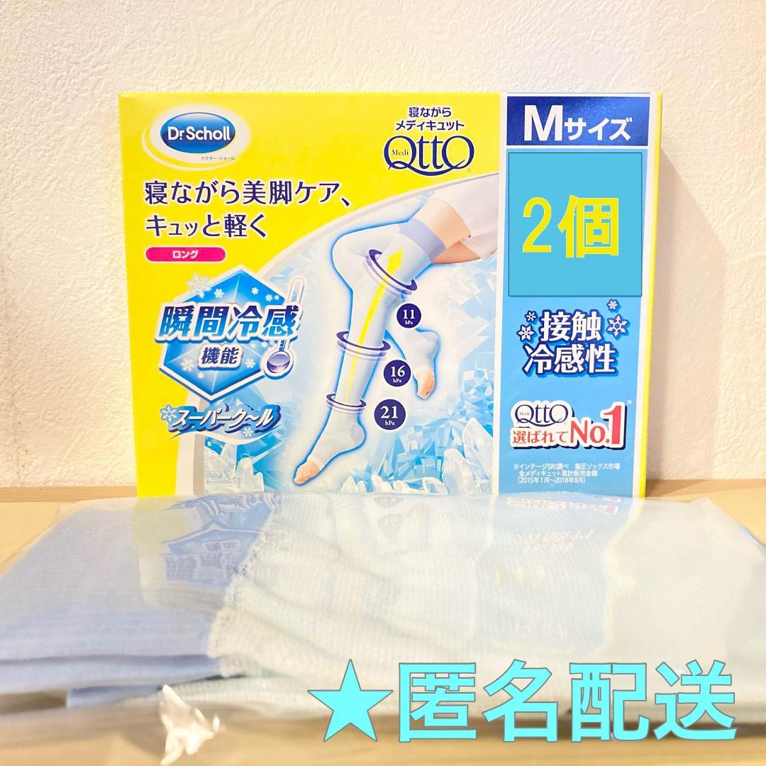 スーパークール Mサイズ×2個 寝ながらメディキュット - メルカリ スーパークール Mサイズ×2個 寝ながらメディキュット - メルカリ