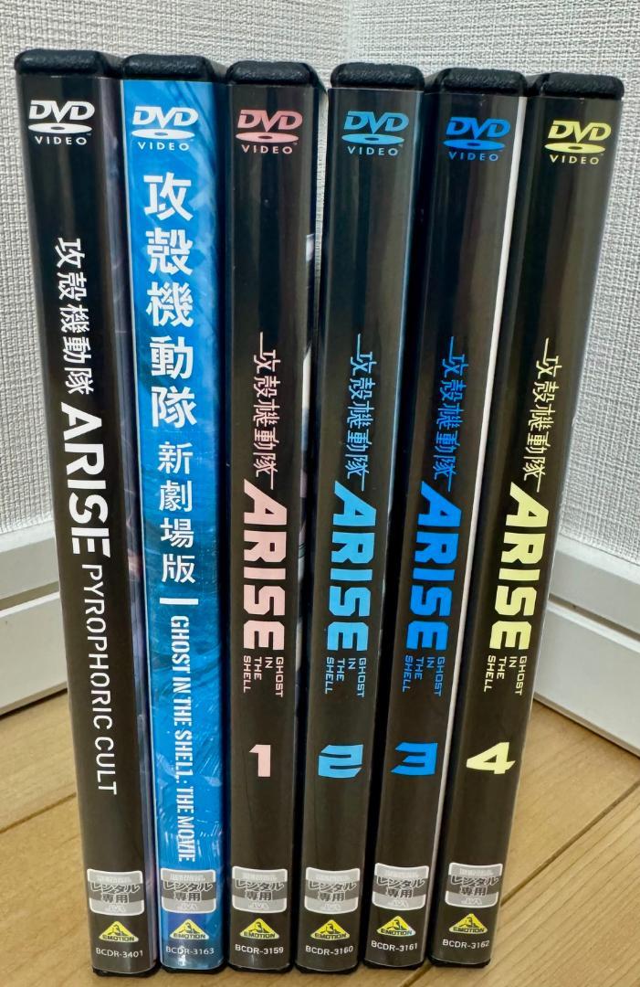 攻殻機動隊 ARISE 新劇場版 【DVD】 全6巻 - メルカリ
