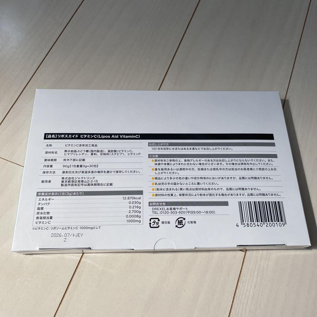 【新品】Lipos Aid Vitamin C リポスエイドVC 1箱30包×5 画像3