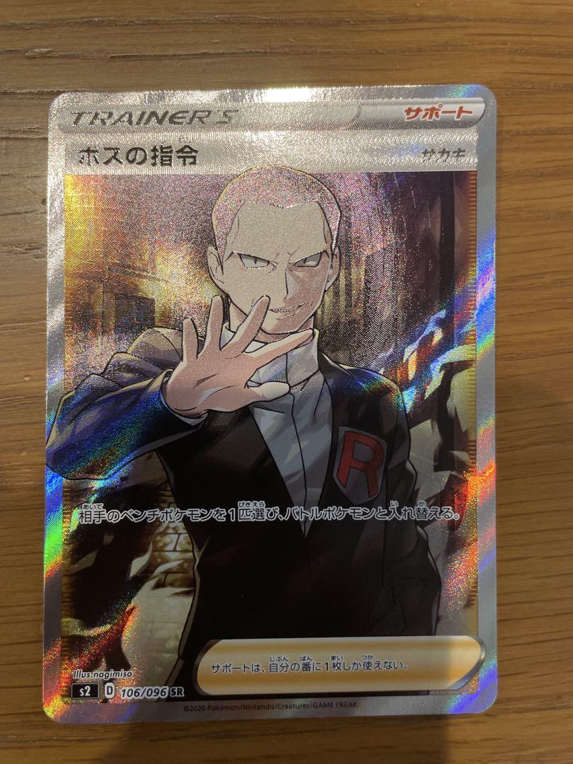 ポケモンカード 反逆クラッシュ 買取 | ポケモンカード買取なら