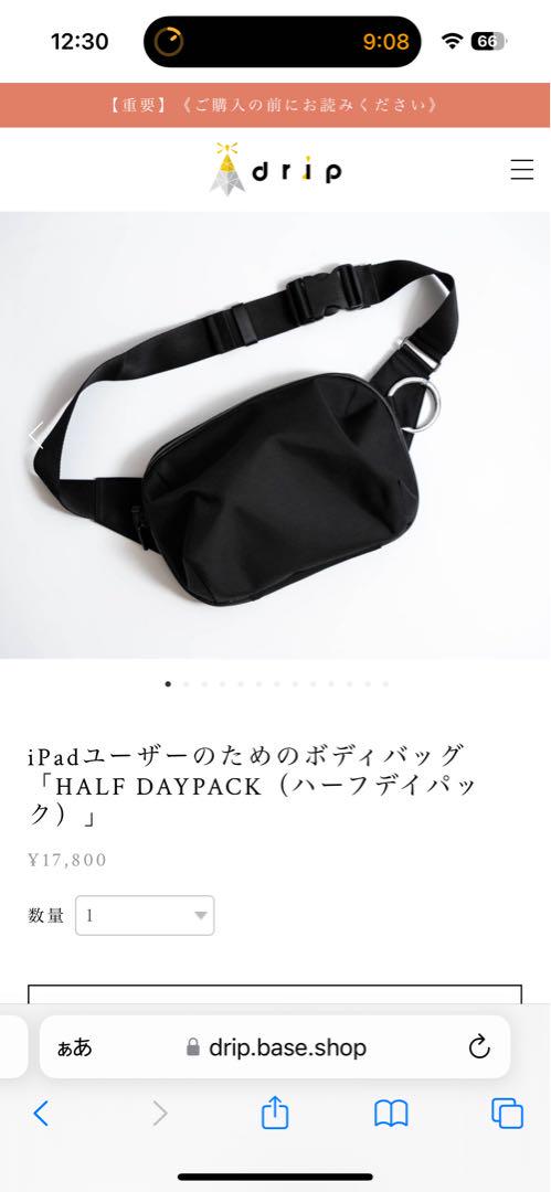 iPadユーザーのためのボディバッグHALF DAYPACK（ハーフデイパック）