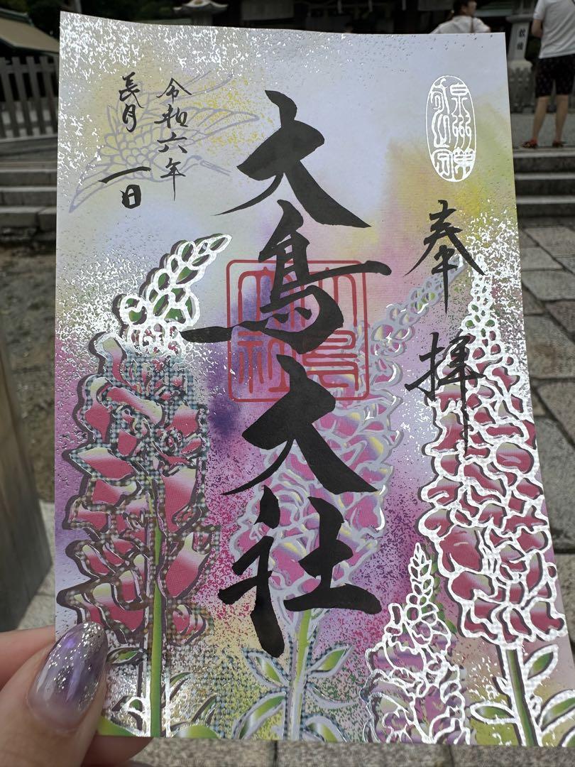 大鳥神社♡和泉国一宮／限定御朱印／大鳥の四季／新作／長月／金魚草／朔日詣り
