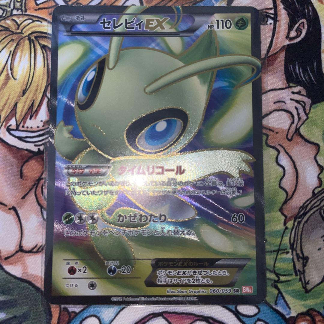 値下げ　ポケモンカード　セレビィ ポケモンカードゲーム】セレビィVMAX【RRR】[S6K]｜秋葉原