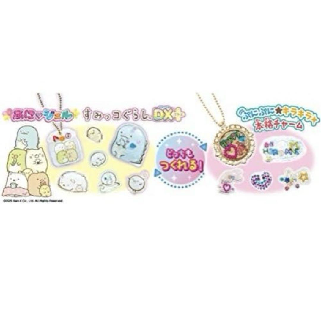 ぷにジェル すみっコぐらし DX プラス