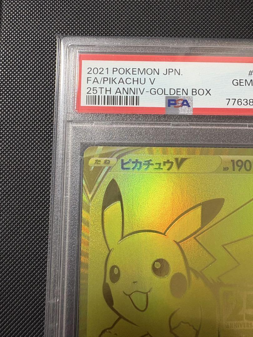 (PSA10) ピカチュウ２５THゴールデン