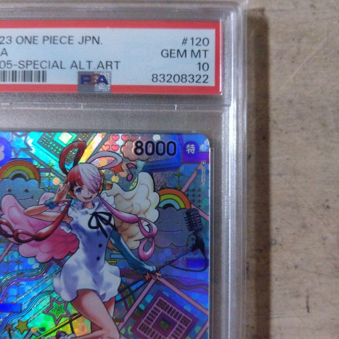 ウタ SEC SP(スペシャルカード) OP02-120　psa10