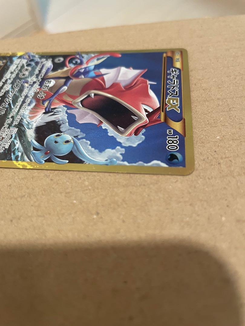 ギャラドスEX UR XY9 破天の怒り 089/080