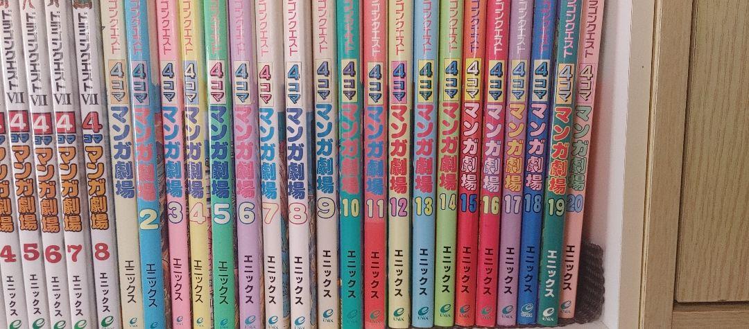 ドラゴンクエスト4コママンガ劇場1-20刊 - www.saketgroup.com ドラゴンクエスト4コママンガ劇場1-20刊 - www.saketgroup.com