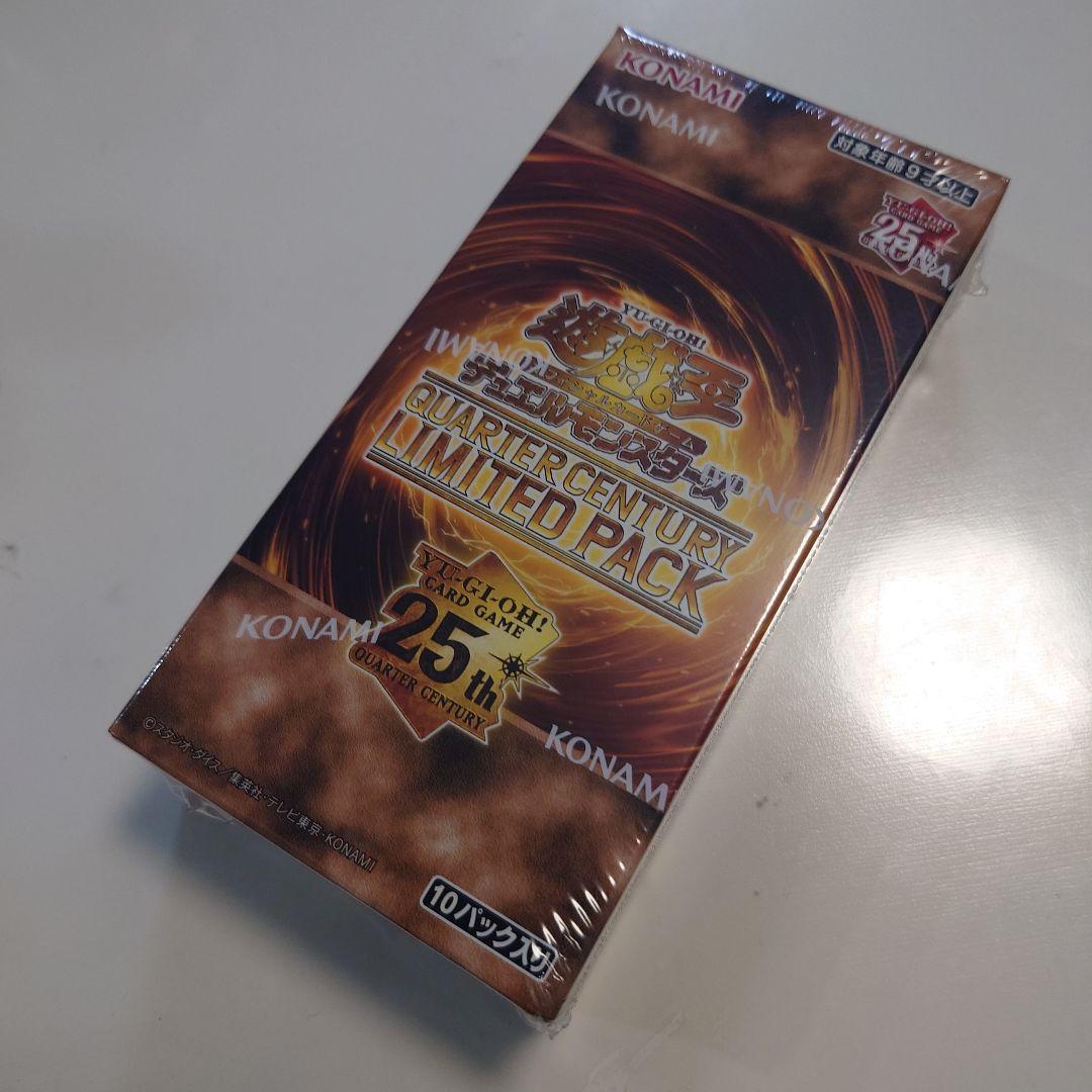 デュエルモンスターズ QUARTER CENTURY LIMITED PACK 遊戯王OCGデュエルモンスターズ QUARTER CENTURY LIMITED PACK