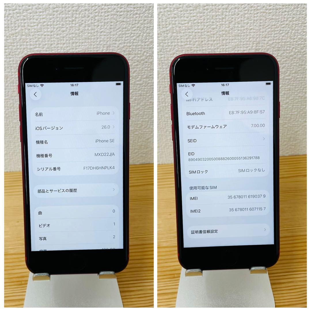 C 100% iPhone SE2 128 GB SIMフリー レッド 本体 C 100% iPhone SE2 128 GB SIMフリー レッド 本体