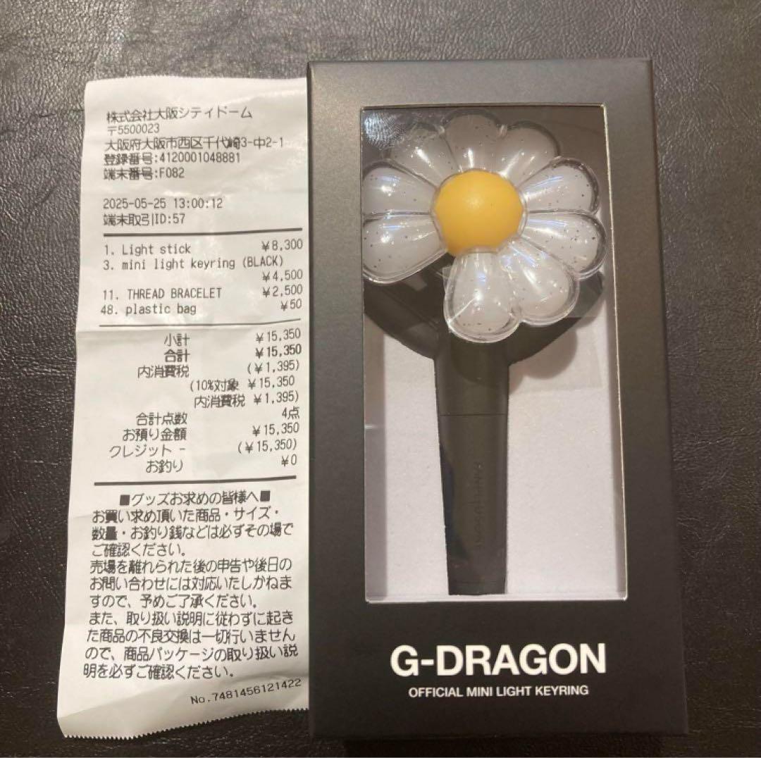 G-DRAGON ジヨン ミニペンライト キーリング キーホルダー 新品未開封 G-DRAGON ジヨン ミニペンライト キーリング キーホルダー 新品