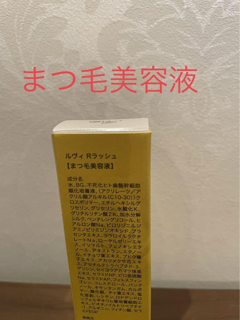 REVI ルヴィ リボーンラッシュ　まつげ美容液　10ml 次回割引有り REVI ルヴィ リボーンラッシュ まつげ美容液 10ml 次回割引