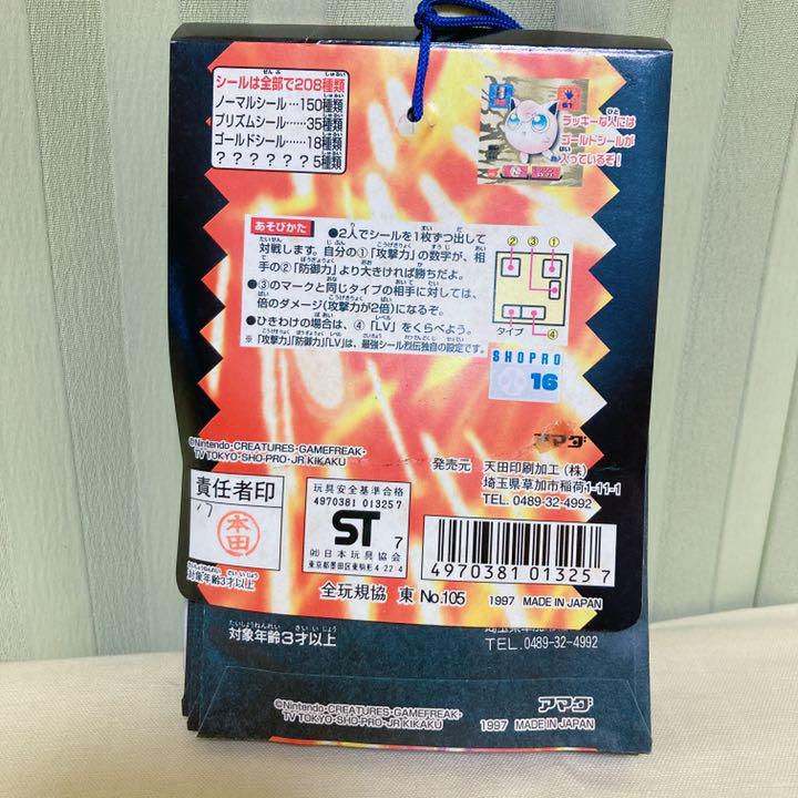 豊富なお得 ポケットモンスター 改 2LewA-m37442804966 最強シール烈伝 新作超特価