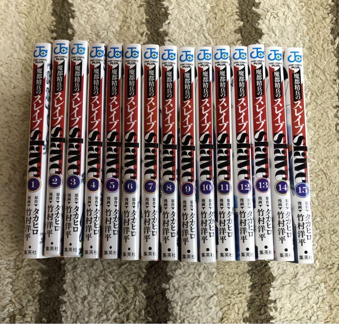 魔都精兵のスレイブ 1巻〜15巻 レンタル落ち タカヒロ 竹村洋平 漫画 マンガ 4,963円