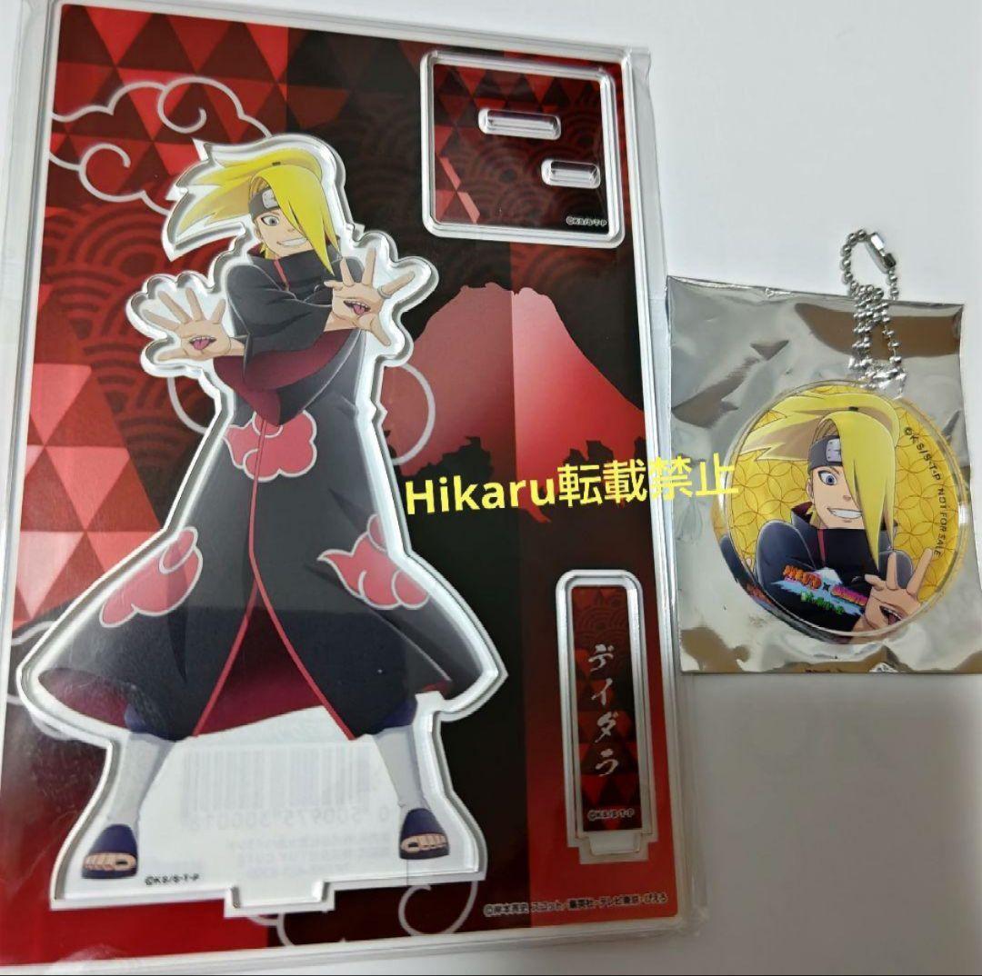 NARUTO デイダラ アクリルスタンド アクリルキーホルダー 富士急