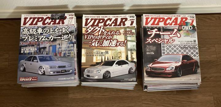 最先端 VIP CAR 2006-2008 36冊 送料無料 dopf.ui.ac.id 最先端 VIP CAR 2006-2008 36冊 送料無料 dopf.ui.ac.id