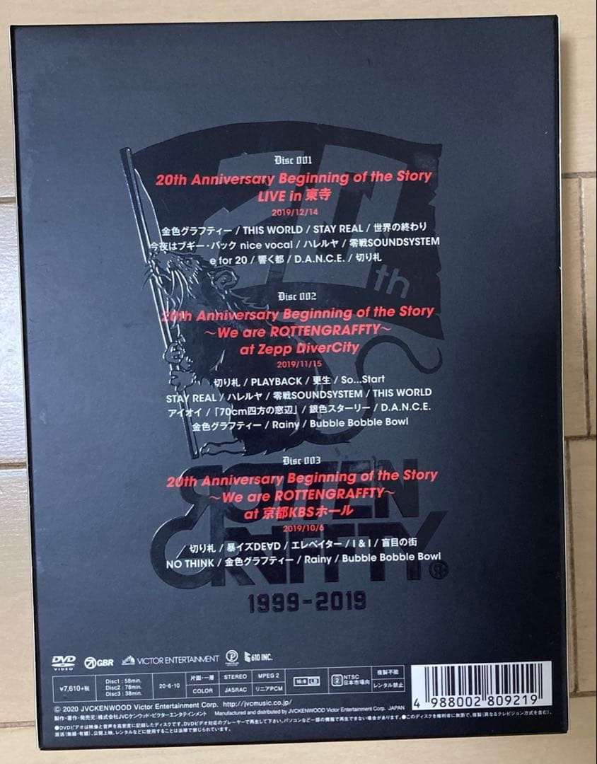 ROTTENGRAFFTY/LIVE in 東寺〈完全生産限定盤・3枚組〉 - メルカリ ROTTENGRAFFTY/LIVE in 東寺〈完全生産限定盤・3枚組〉 - メルカリ