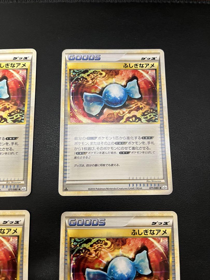 ポケモンカード ふしぎなアメ レジェンド 071/080 2枚セット】ふしぎなアメ レジェンド ミラー 071/080 L2 - メルカリ