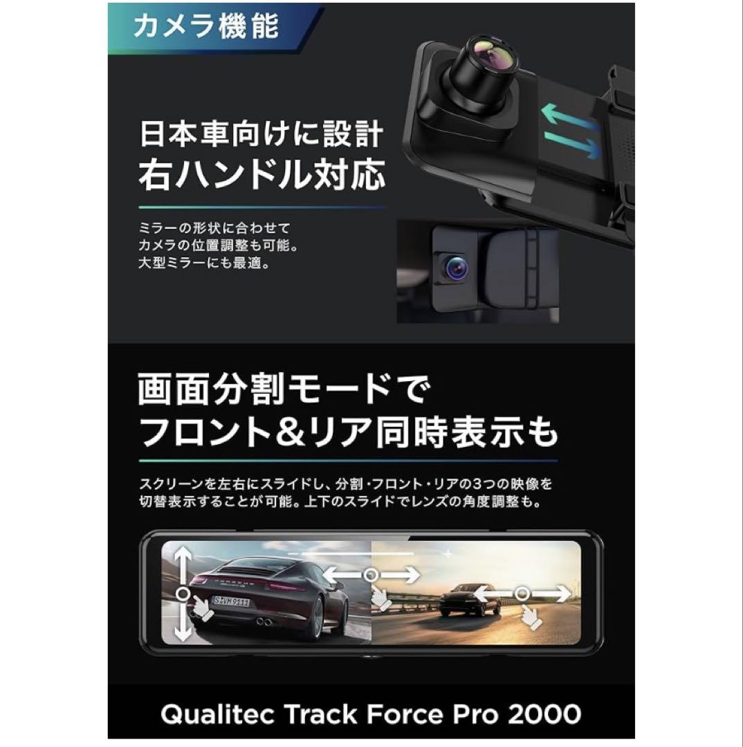 新品未使用　ドライブレコーダー ミラー型 4K画質 HDR WDR
