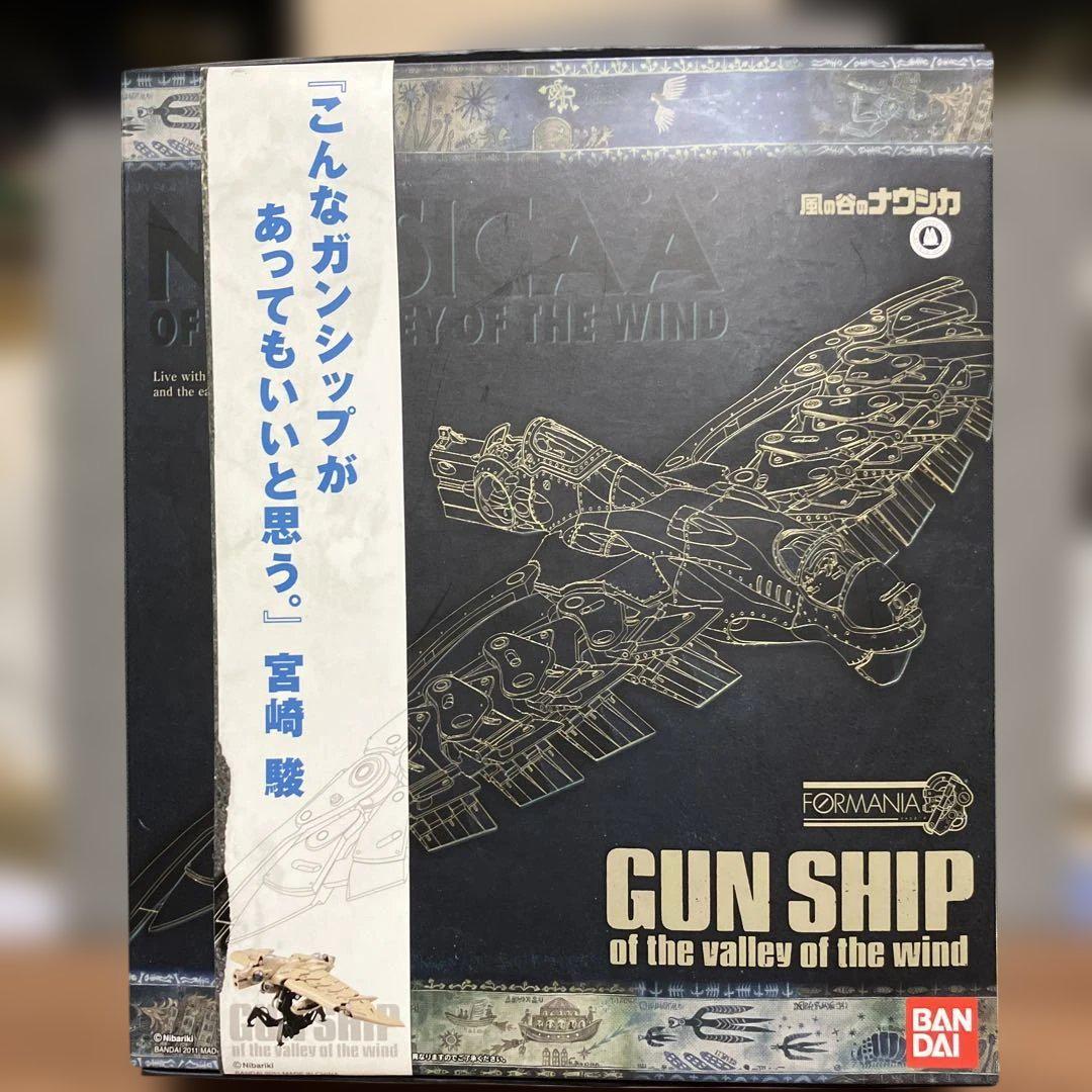 GUN SHIP of the valley of the wind ガンシップ