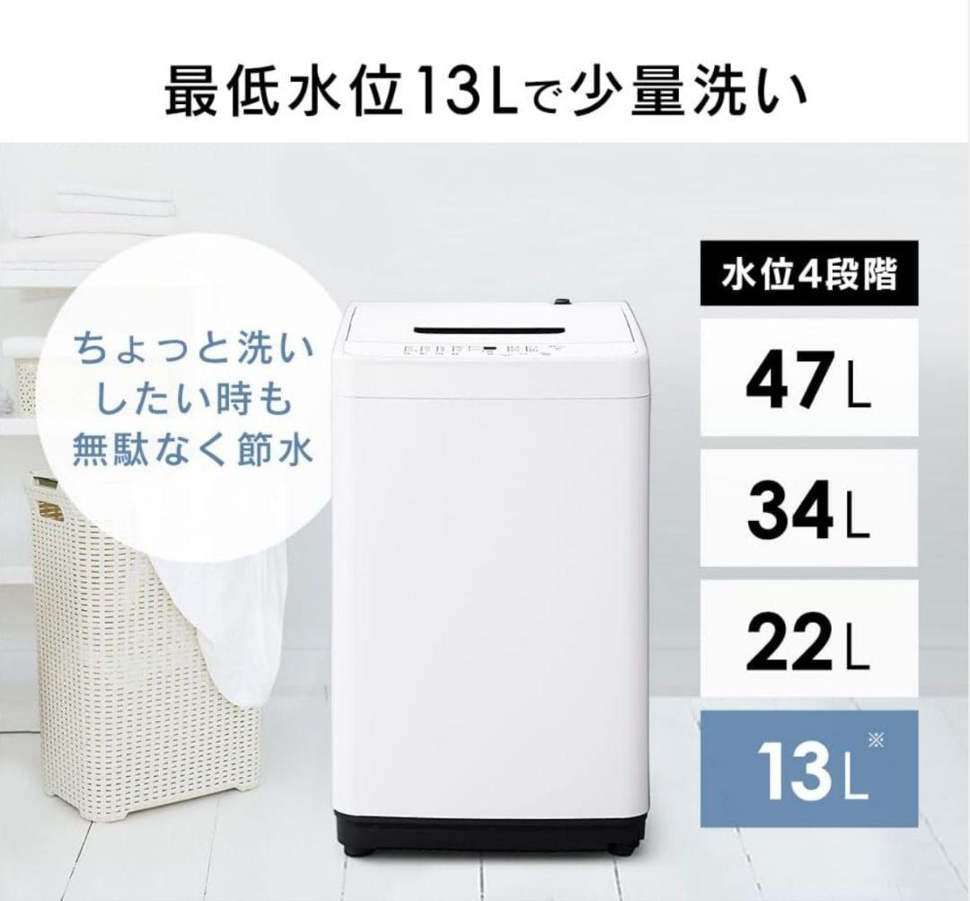 2023年製 洗濯機 （5.0K）近隣配送無料＋保証＋設置込み