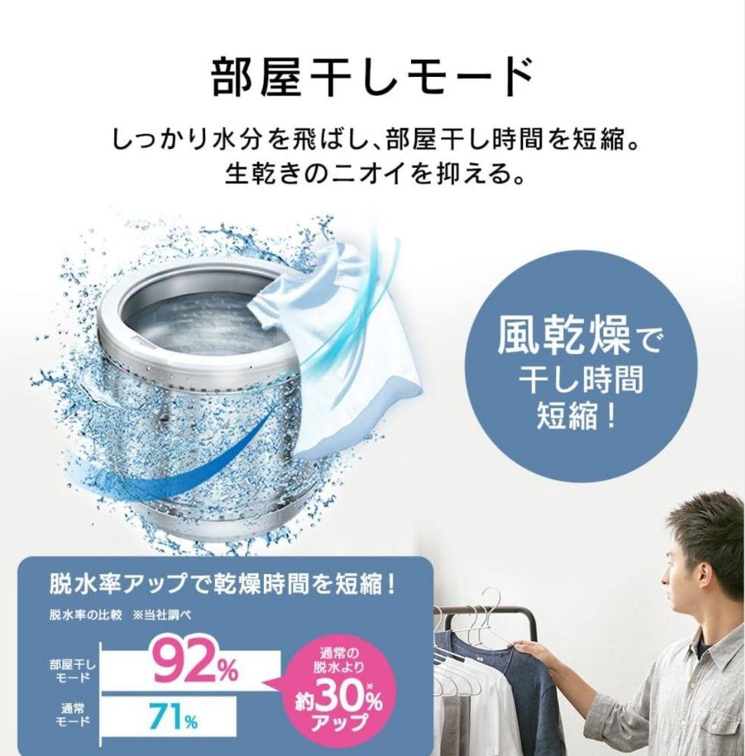 2023年製 洗濯機 （5.0K）近隣配送無料＋保証＋設置込み