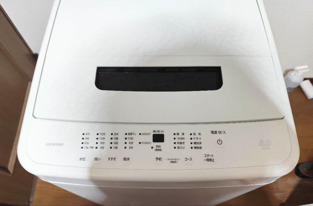 2023年製 洗濯機 （5.0K）近隣配送無料＋保証＋設置込み