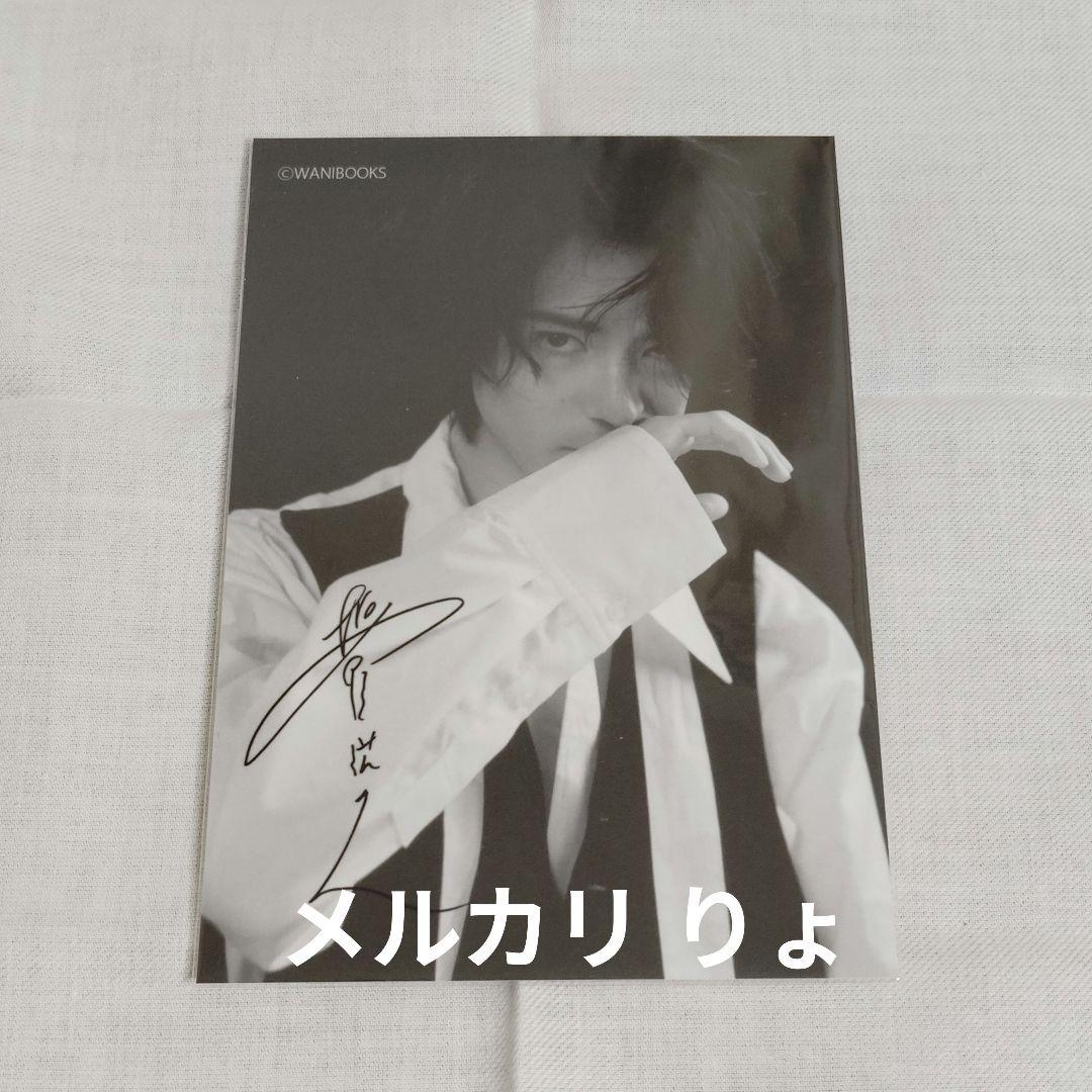 塩野瑛久 写真集 お渡し会 生写真 bloom