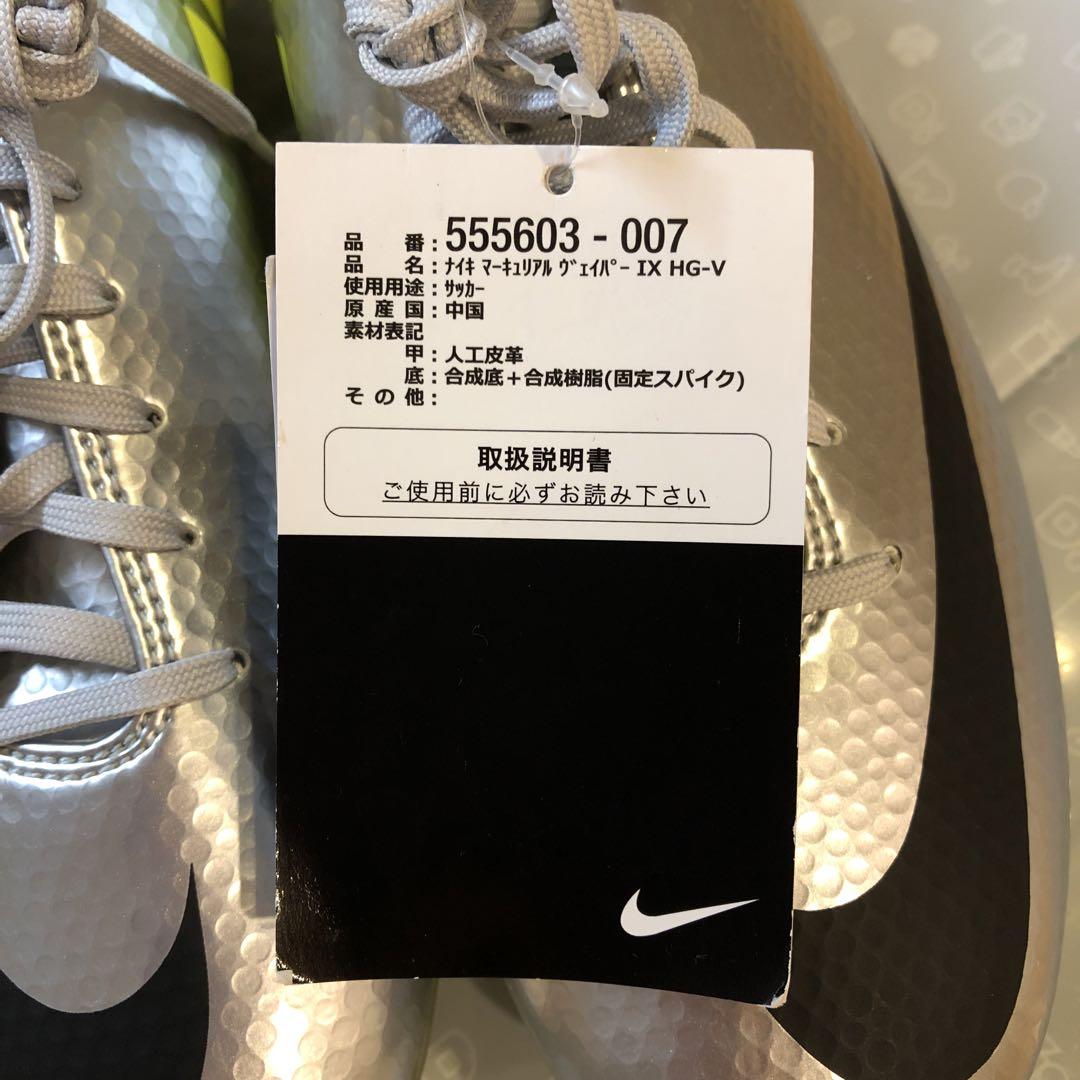 NIKEマーキュリアルヴェイパーIX HG-V スパイク