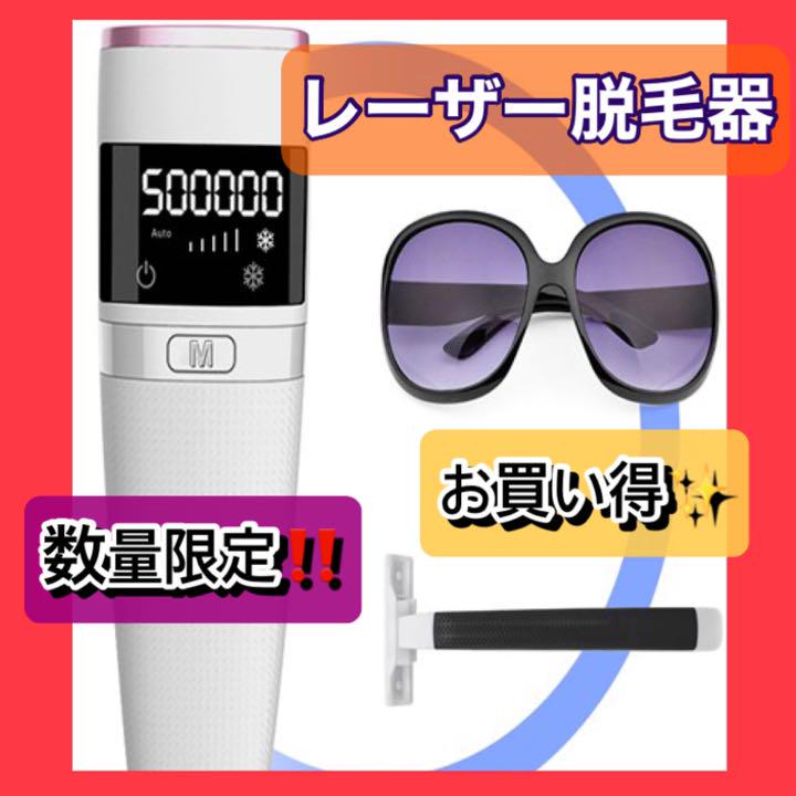 【数量限定】IPL脱毛全身女性男性レーザー脱毛器脱毛自宅脱毛