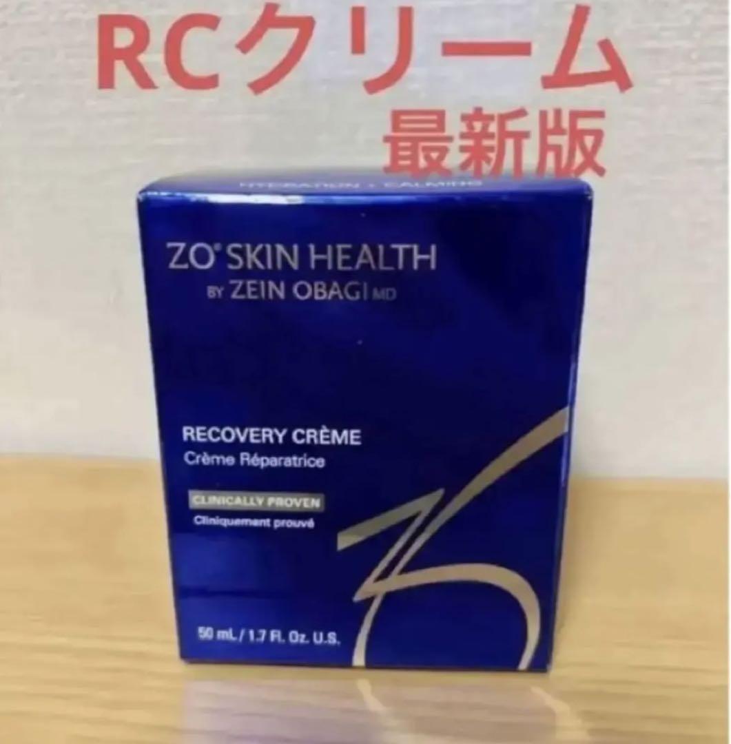 【新品未開封】ゼオスキンRCクリーム 新品未開封】ゼオスキンRCクリーム - フェイスクリーム