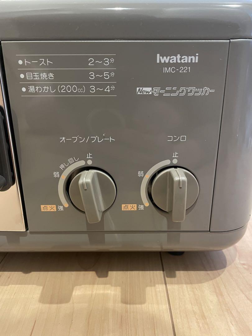 希少Iwatani イワタニ 岩谷産業 Newモーニングクッカー IMC-221