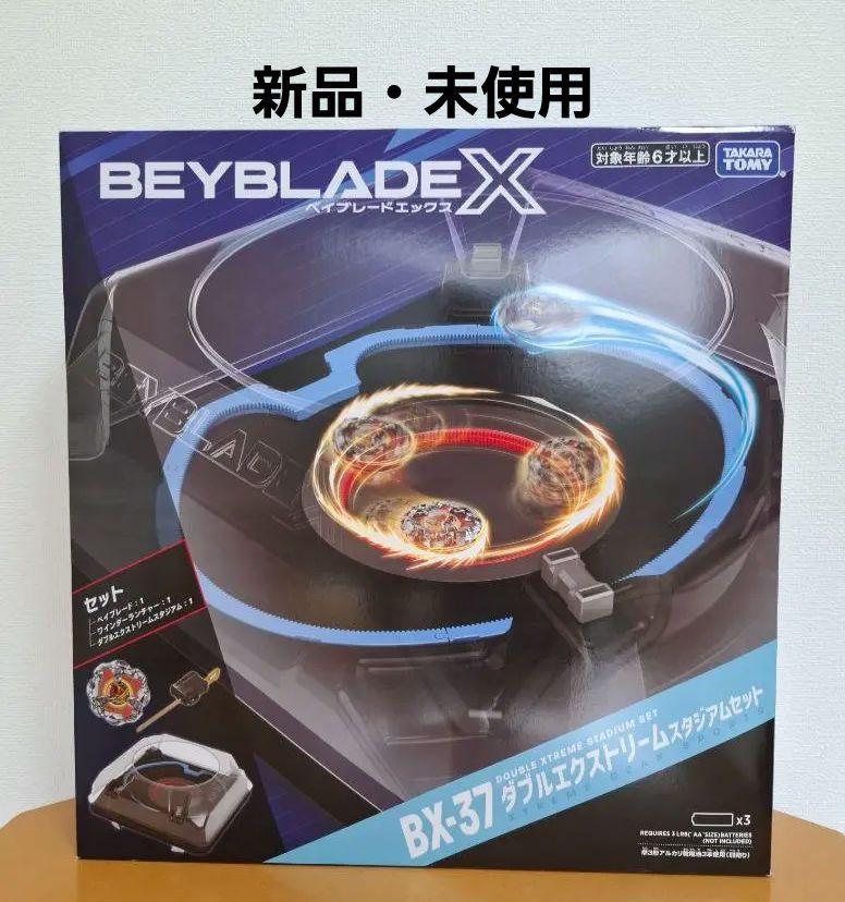 し*ん様 ベイブレードX BX-37 ダブルエクストリームスタジアムセット　未開 BX-37 ダブルエクストリームスタジアムセット｜製品情報