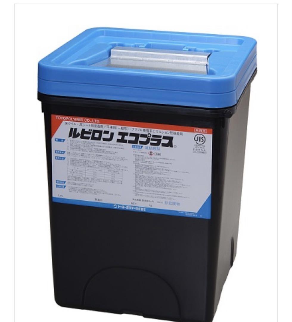 ルビロンエコプラス 15kg