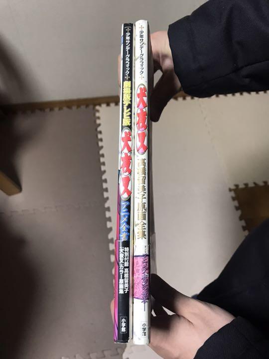 犬夜叉　原画全集　アニメ全書