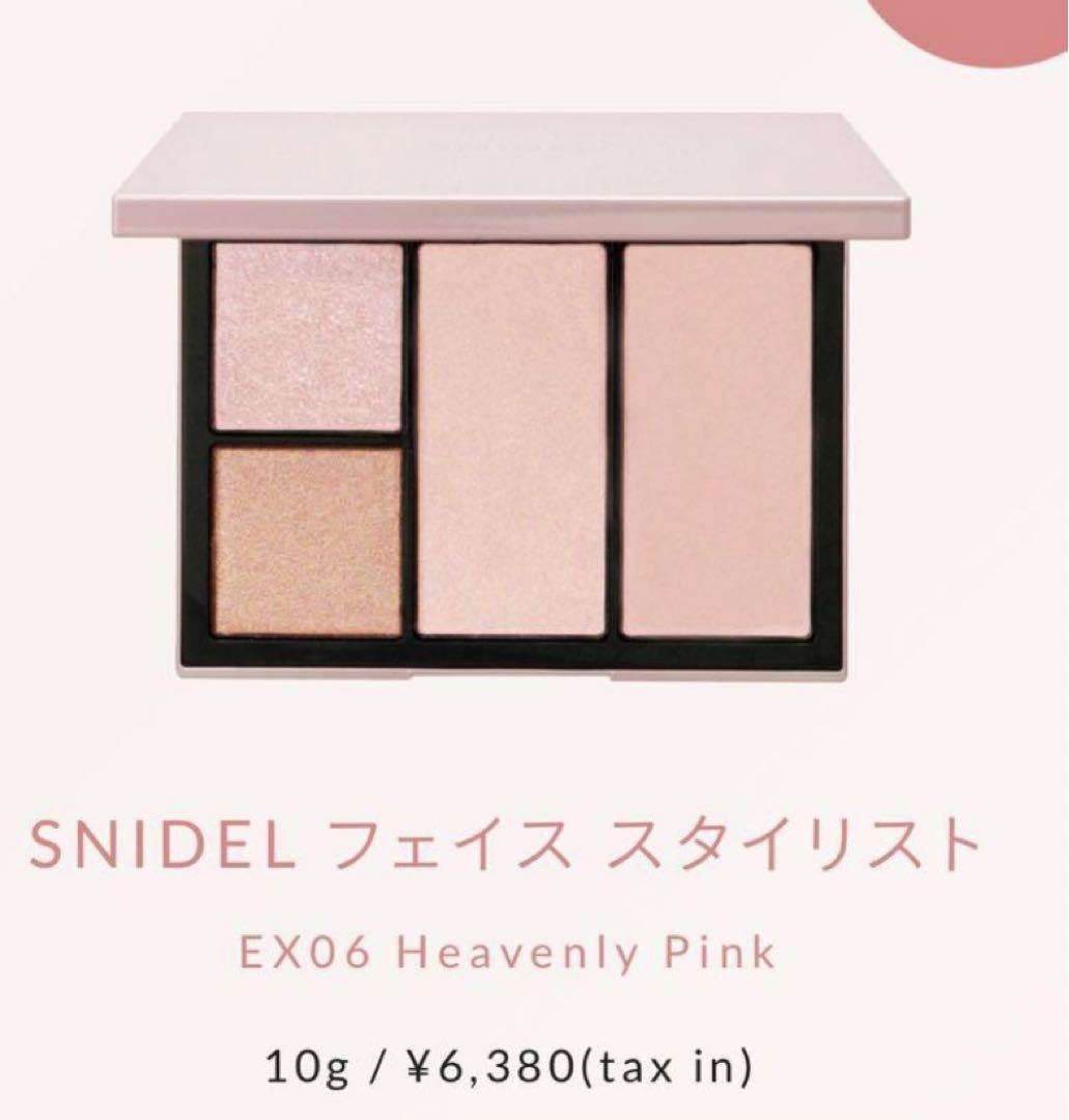 snidelフェイススタイリストex06