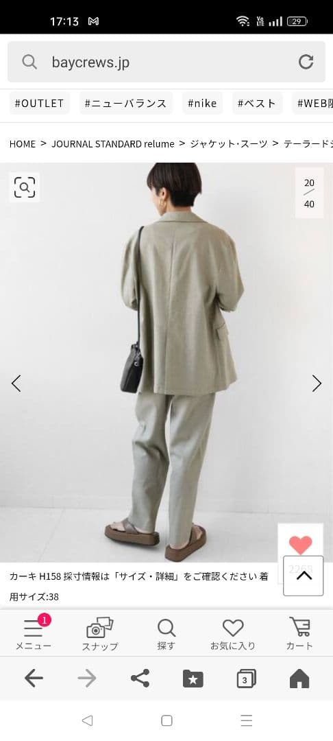 お買得 JOURNAL STANDARD relumeリネンレーヨンテーラードジャケット