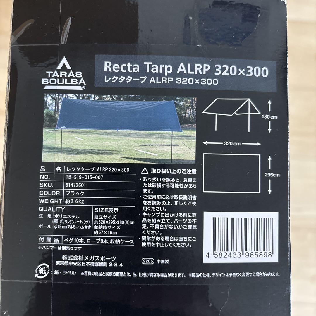 タラスブルバ　レクタタープ