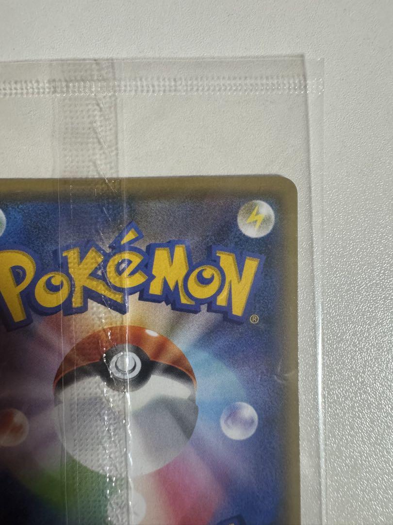 ポケモンカード　ポケカ　長場雄　ピカチュウ　プロモカード　プロモ　未開封