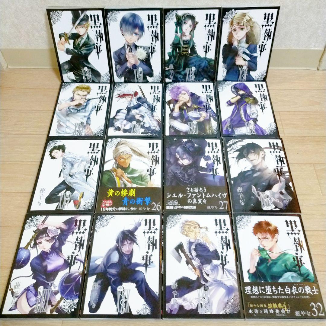 【豪華37冊セット】黒執事 1~34全巻 虹執事 ガイド ポスター付【送料無料】