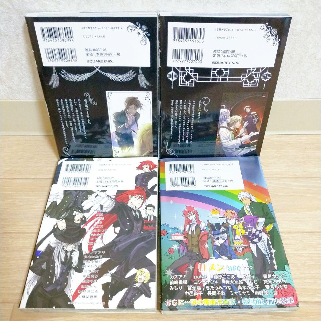 【豪華37冊セット】黒執事 1~34全巻 虹執事 ガイド ポスター付【送料無料】