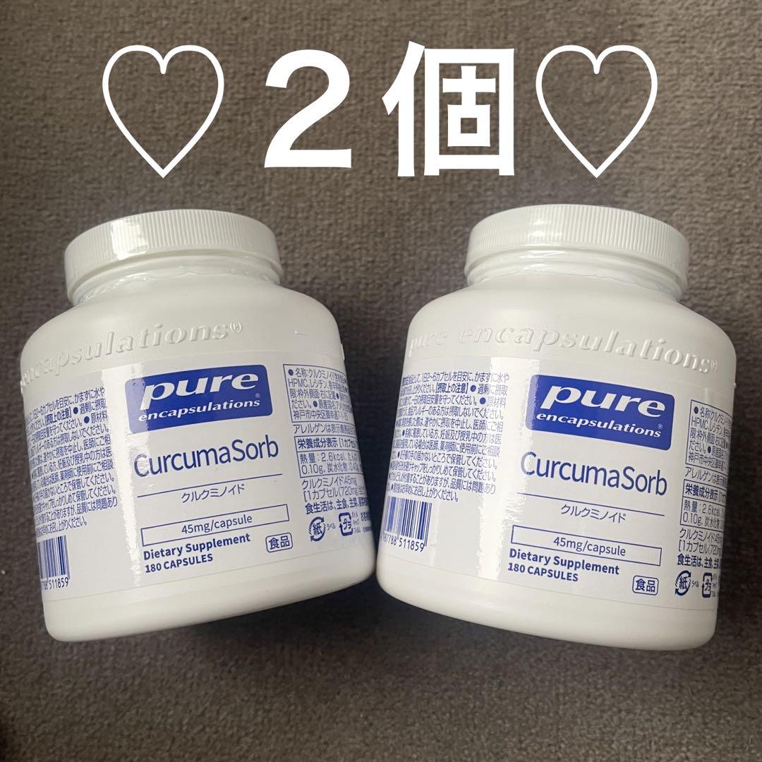 ♡2個♡ pure クルクミノイド