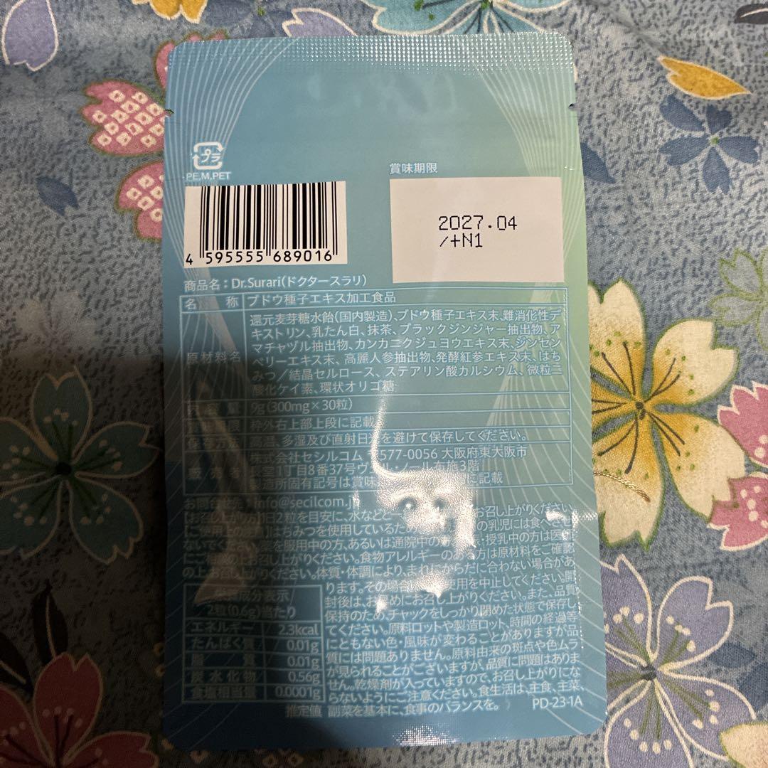 Dr. Surari ダイエットサプリ 30錠 ⅹ2 値引き可能⭕️