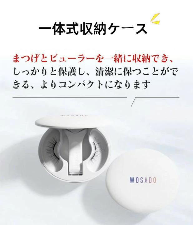 WOSADO/wosado/瞬着3Dマグネットつけまつ毛正規品人気TikTok