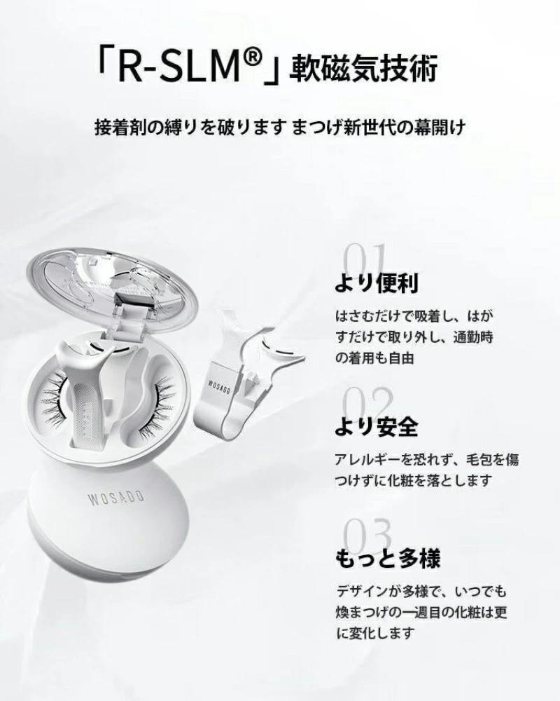 WOSADO/wosado/瞬着3Dマグネットつけまつ毛正規品人気TikTok