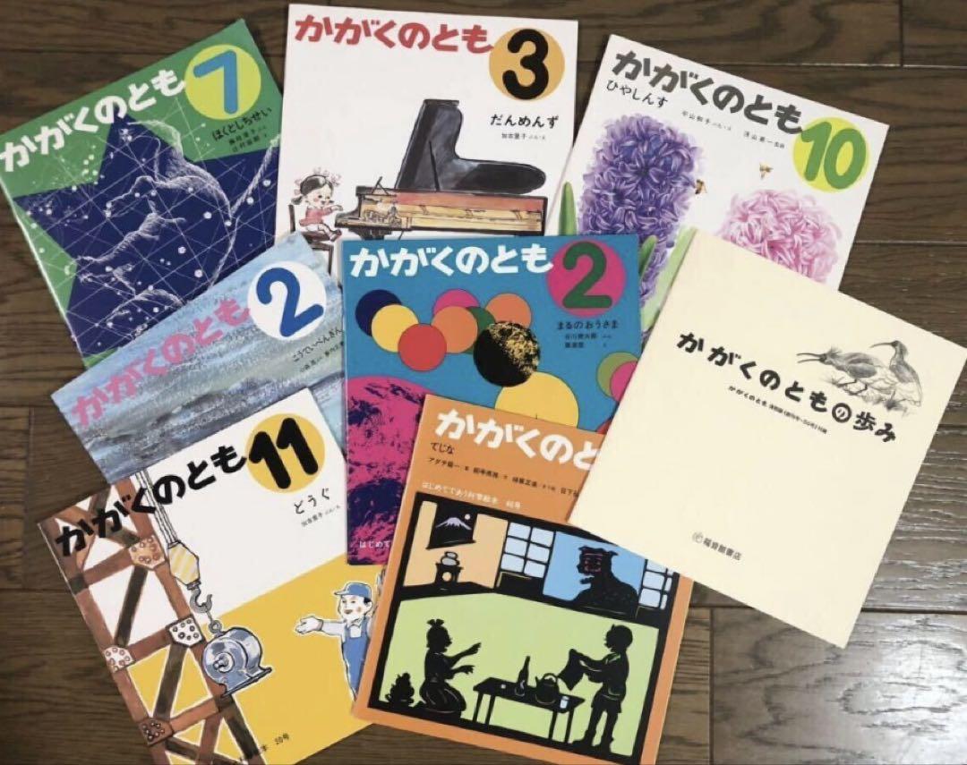 絶版・美品「かがくのとも 復刻版」 創刊500号記念　全50冊　福音館　箱入り 限定・絶版 かがくのとも 復刻版 全50冊 福音館 創刊500号記念