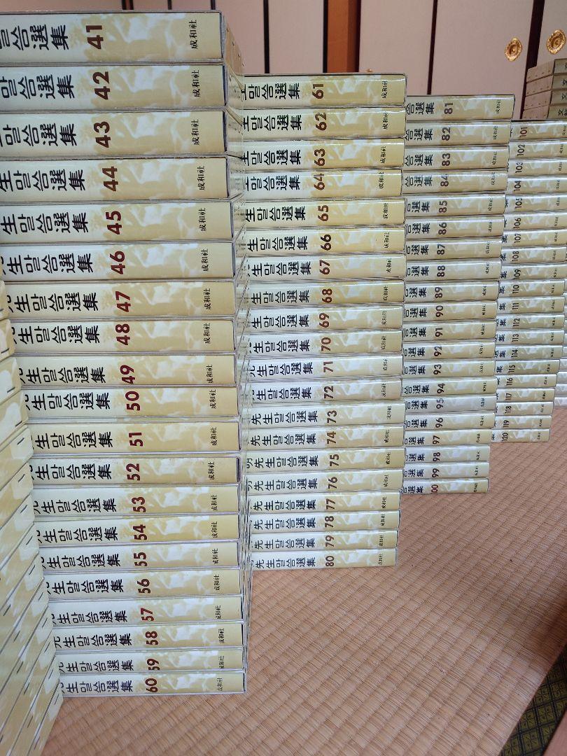 文鮮明 統一教会 光言社 37冊 まとめ tkjmi9621126様用【希少】旧統一教会文鮮明著御言葉選集83〜123