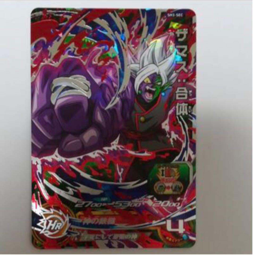 ドラゴンボールヒーローズ Sh3 Sec ザマス 合体 Shop At Mercari From Japan Buyee Bot Online ドラゴンボールヒーローズ Sh3 Sec ザマス 合体 Shop At Mercari From Japan Buyee Bot Online