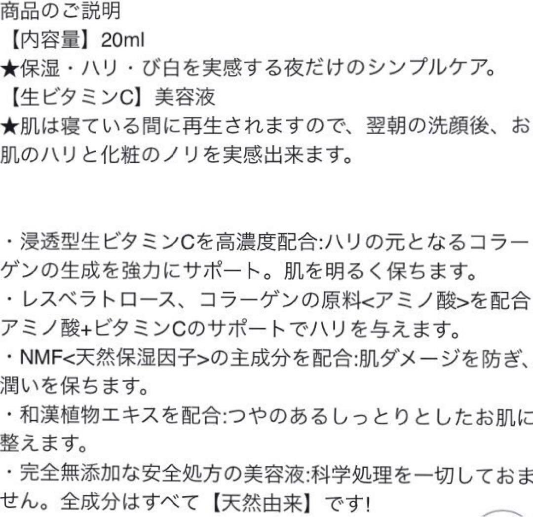 サンプル1本付き コメルスエッセンス 浸透型ビタミンC配合美容