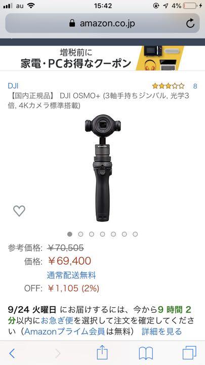 ブラック系人気が高いDJI OSMO POCKET (Hika @セール中さん専用) ビデオカメラ 家電・スマホ・カメラブラック系¥11,352-ugel03-tno.gob.pe ブラック系人気が高いDJI OSMO POCKET (Hika @セール中さん専用) ビデオカメラ 家電・スマホ・カメラブラック系¥11,352-ugel03-tno.gob.pe